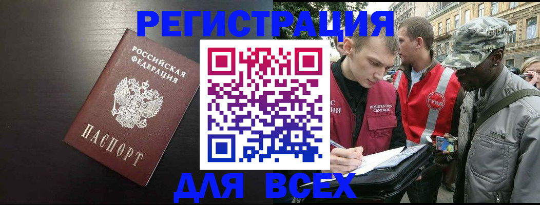 прописка для кредита в Петров Вале