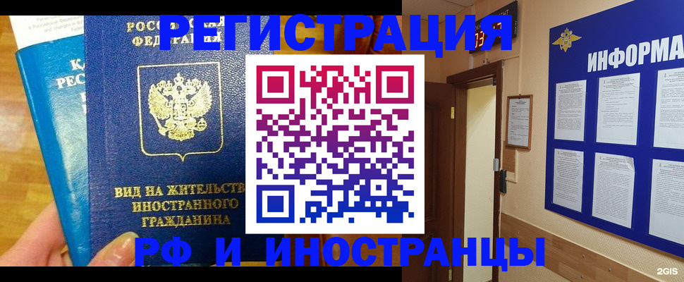прописка штамп в Петров Вале